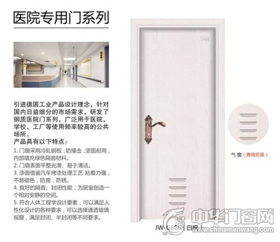 精武室内门2017钢质内室门系列产品图册