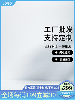 电商背景模板化 钢质内室门系列产品的线上视觉营销策略